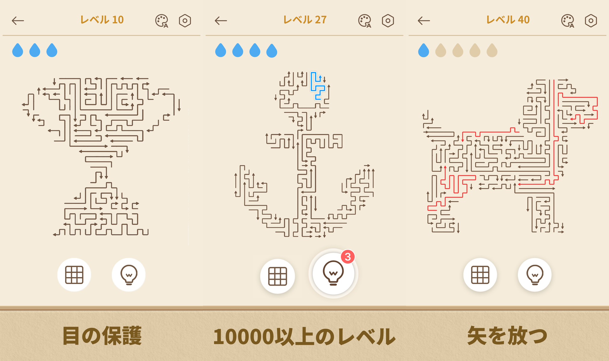 Amaze GO! - 矢印 パズルの公式紹介画面