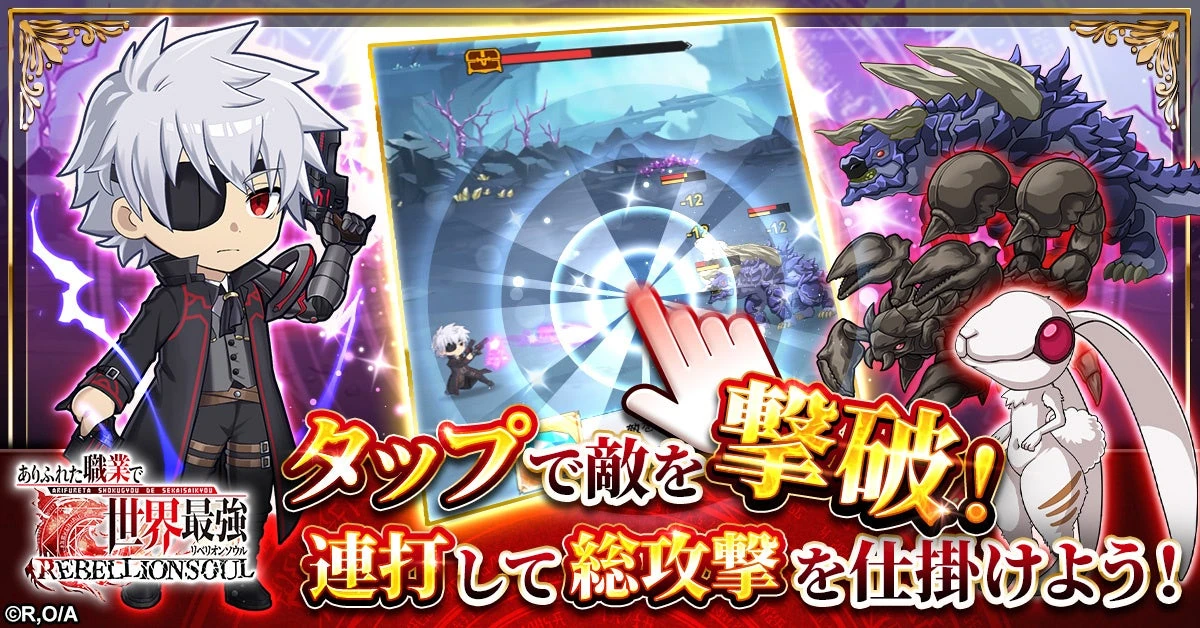 ありリベ：南雲ハジメの射撃、敵のHPと迷宮の戦闘を描いた公式紹介画像