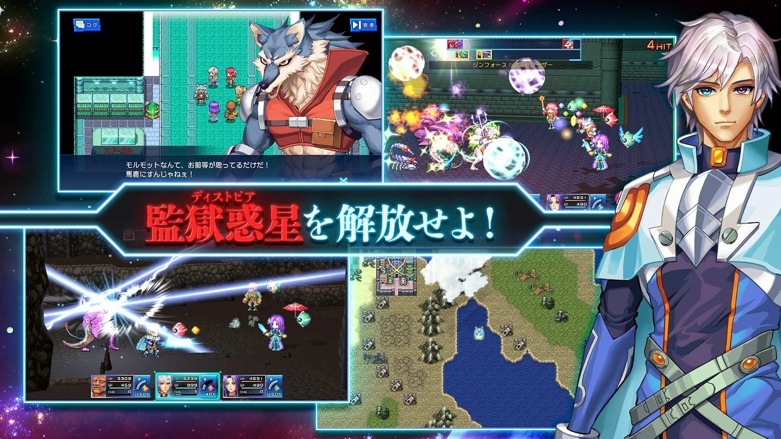 アーククロニクル:レイナとアルト、宇宙と監獄惑星のゲーム画面を示す公式紹介画像