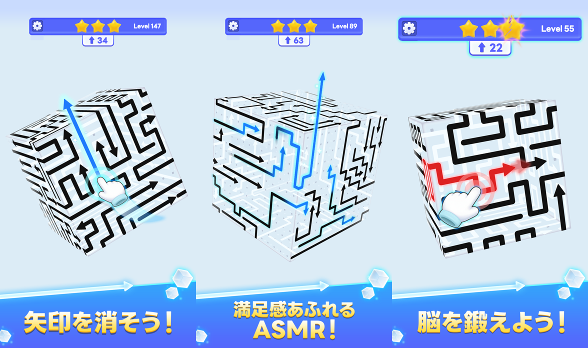 ArrowCube - 3DPuzzle：同作品の公式紹介画面を原比率で並べた画像