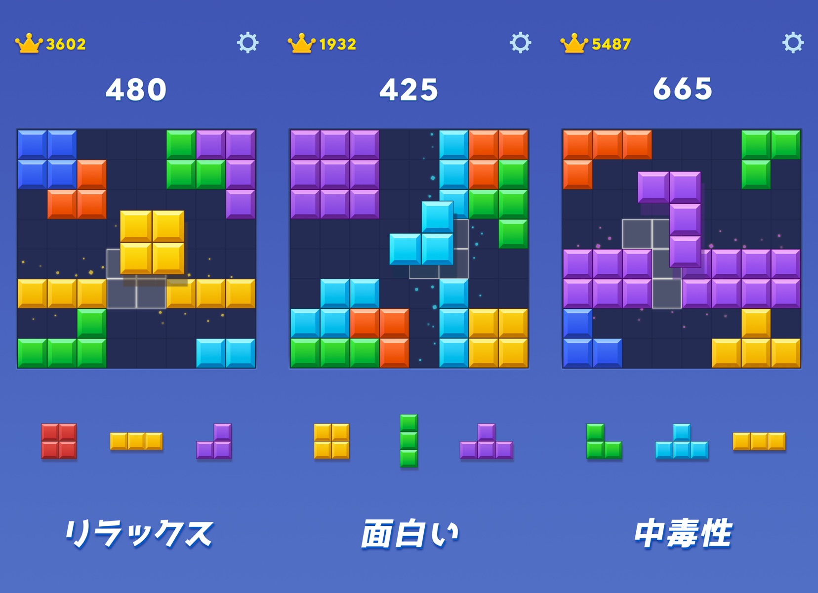 ブロックブラスト (Block Blast)：同作品の公式紹介画面を原比率で並べた画像