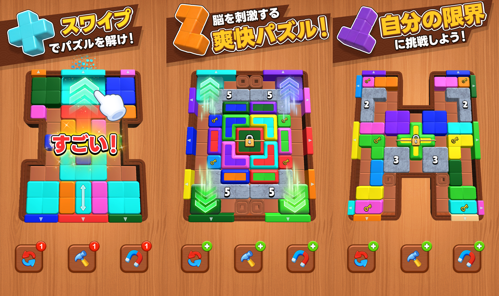 ブロックカラー・マニアの公式紹介画面