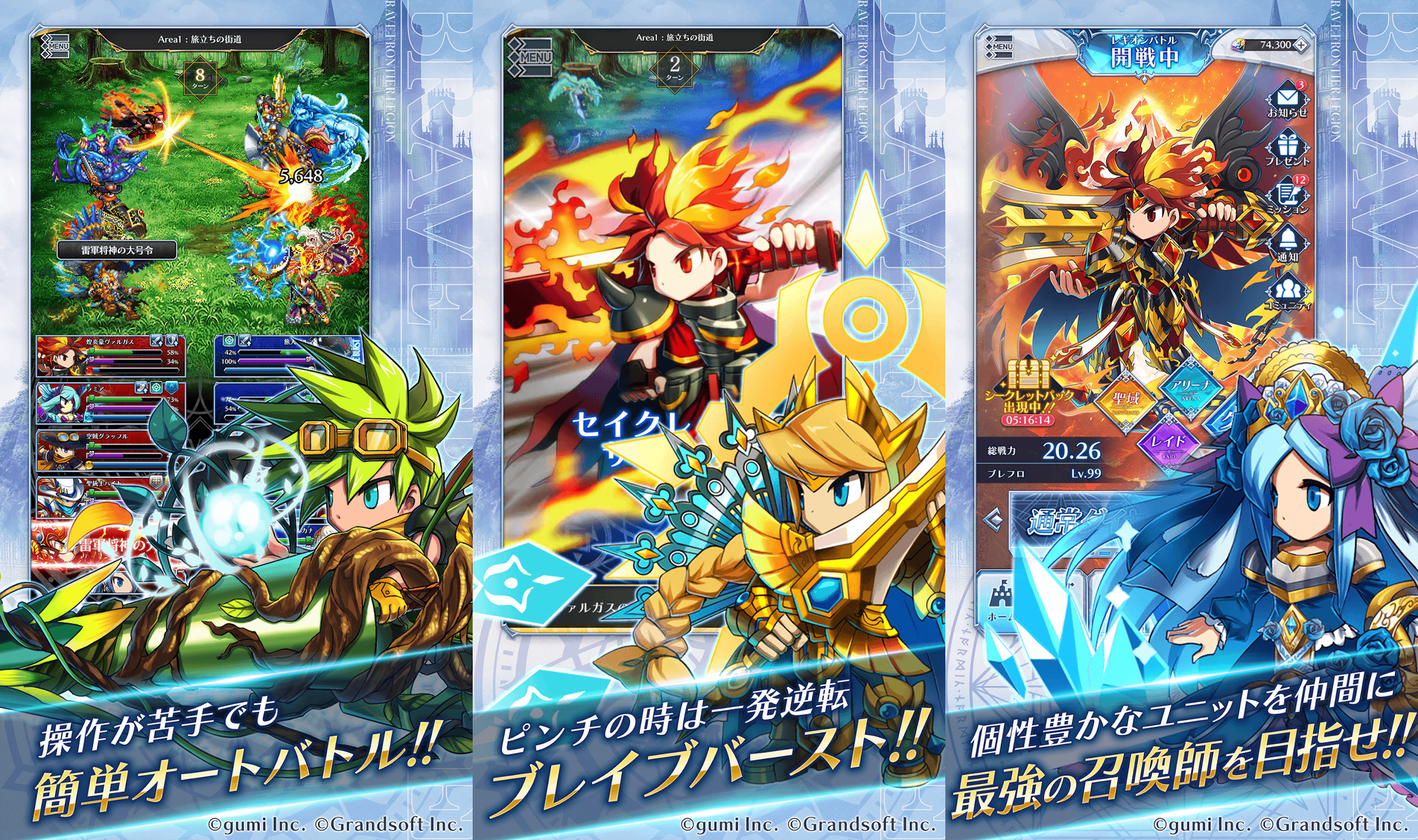 BRAVE FRONTIER LEGION（ブレフロL）の公式紹介画面