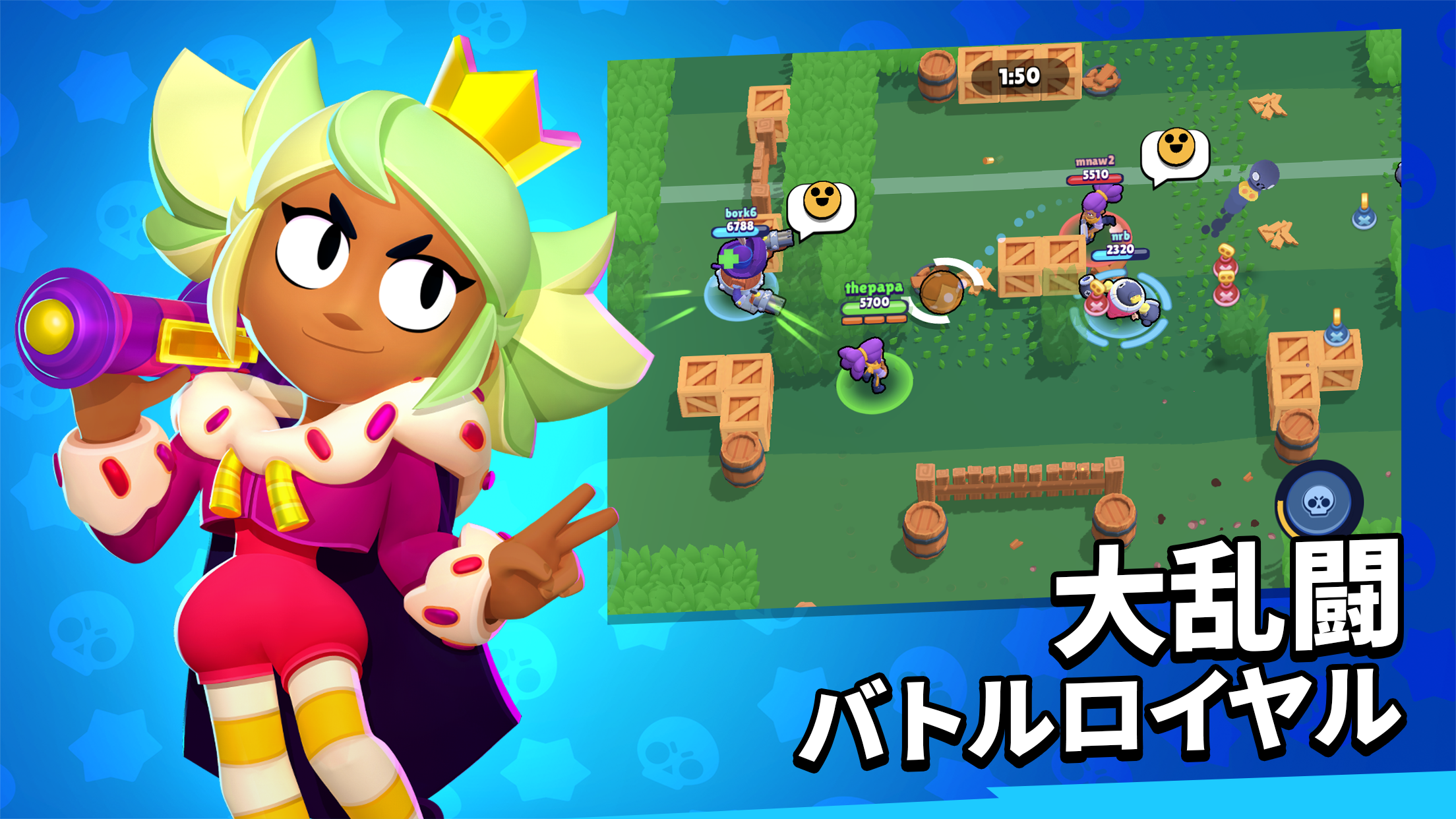 ブロスタ:最後まで生き残るバトルロイヤルの公式ゲーム画面