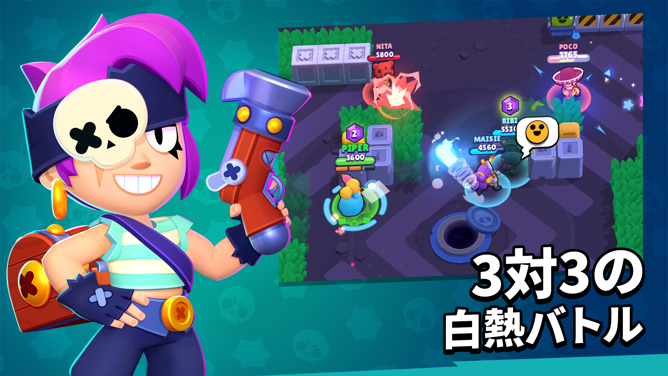 ブロスタ:3対3のチームバトルを紹介する公式ゲーム画面