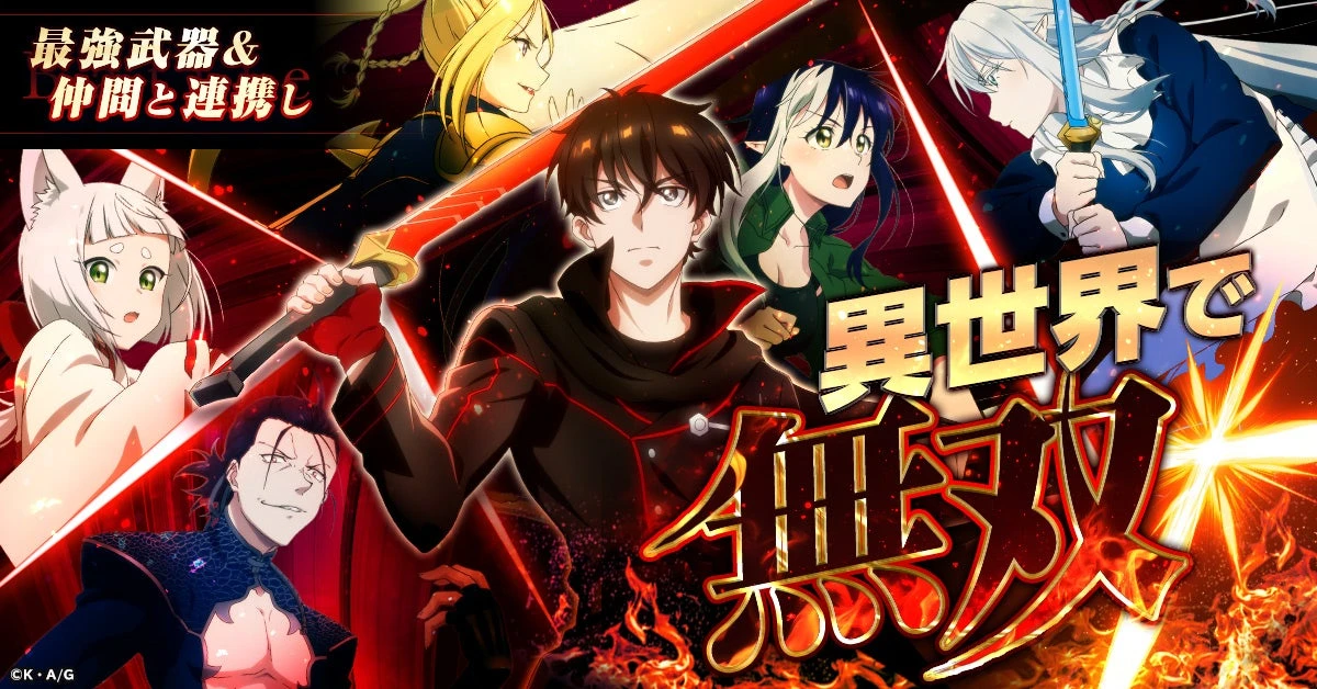 シンと仲間たちが登場するTHE NEW GATE Best Collectionの異世界の公式紹介画像