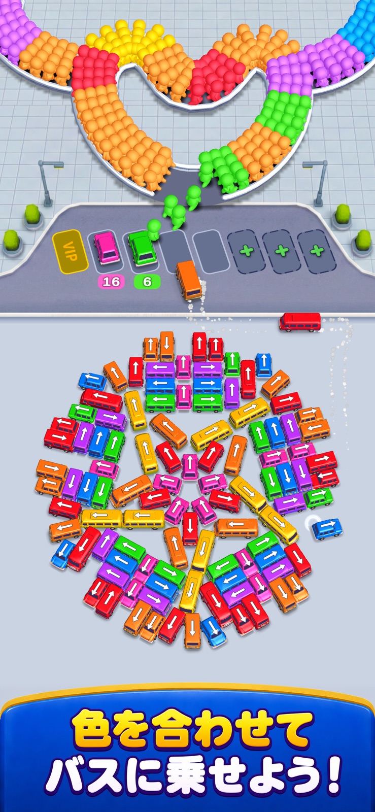 色の合うバスへ乗客を乗せるBus Traffic Fever!の盤面
