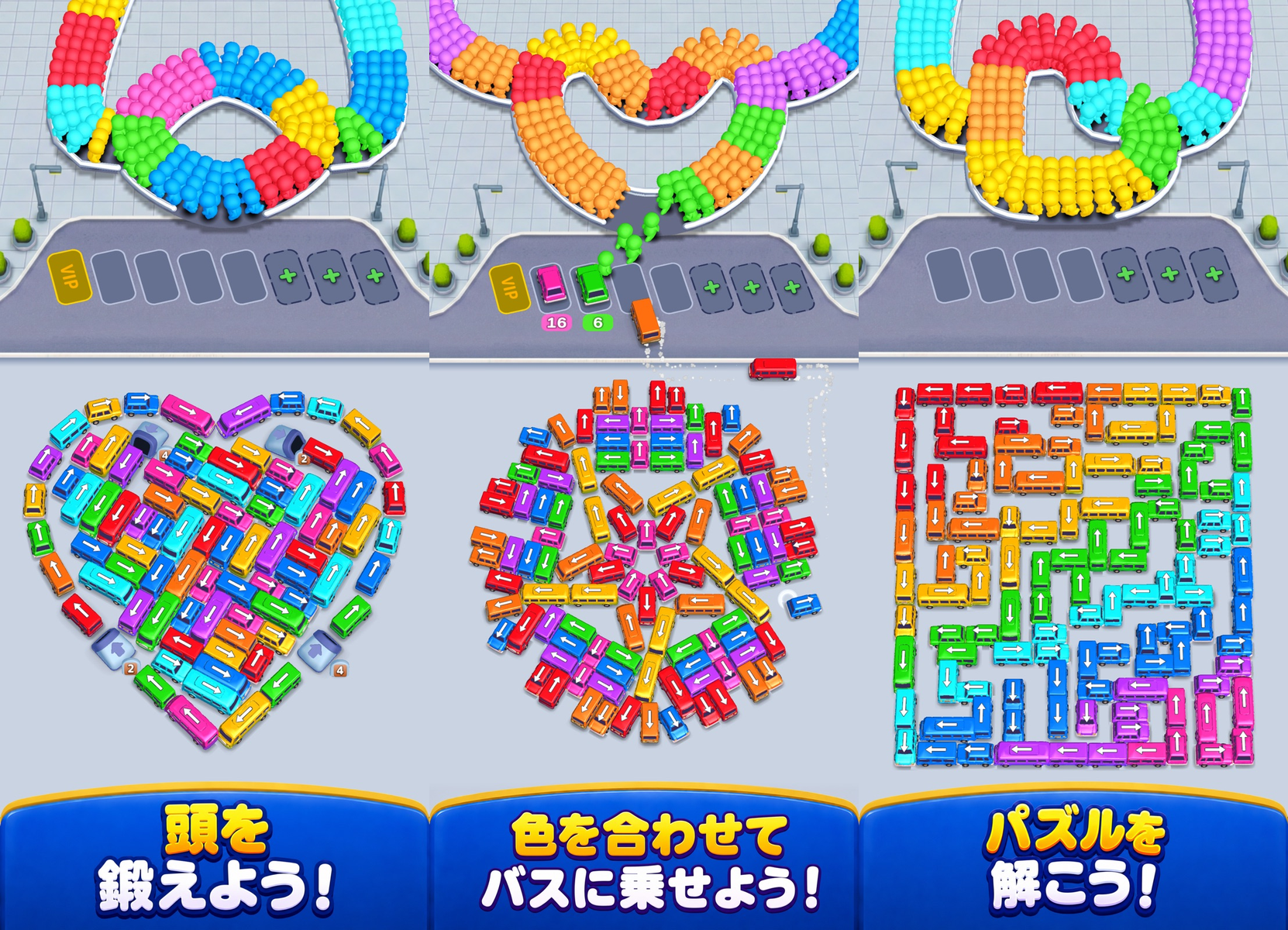 Bus Traffic Fever!の公式紹介画面