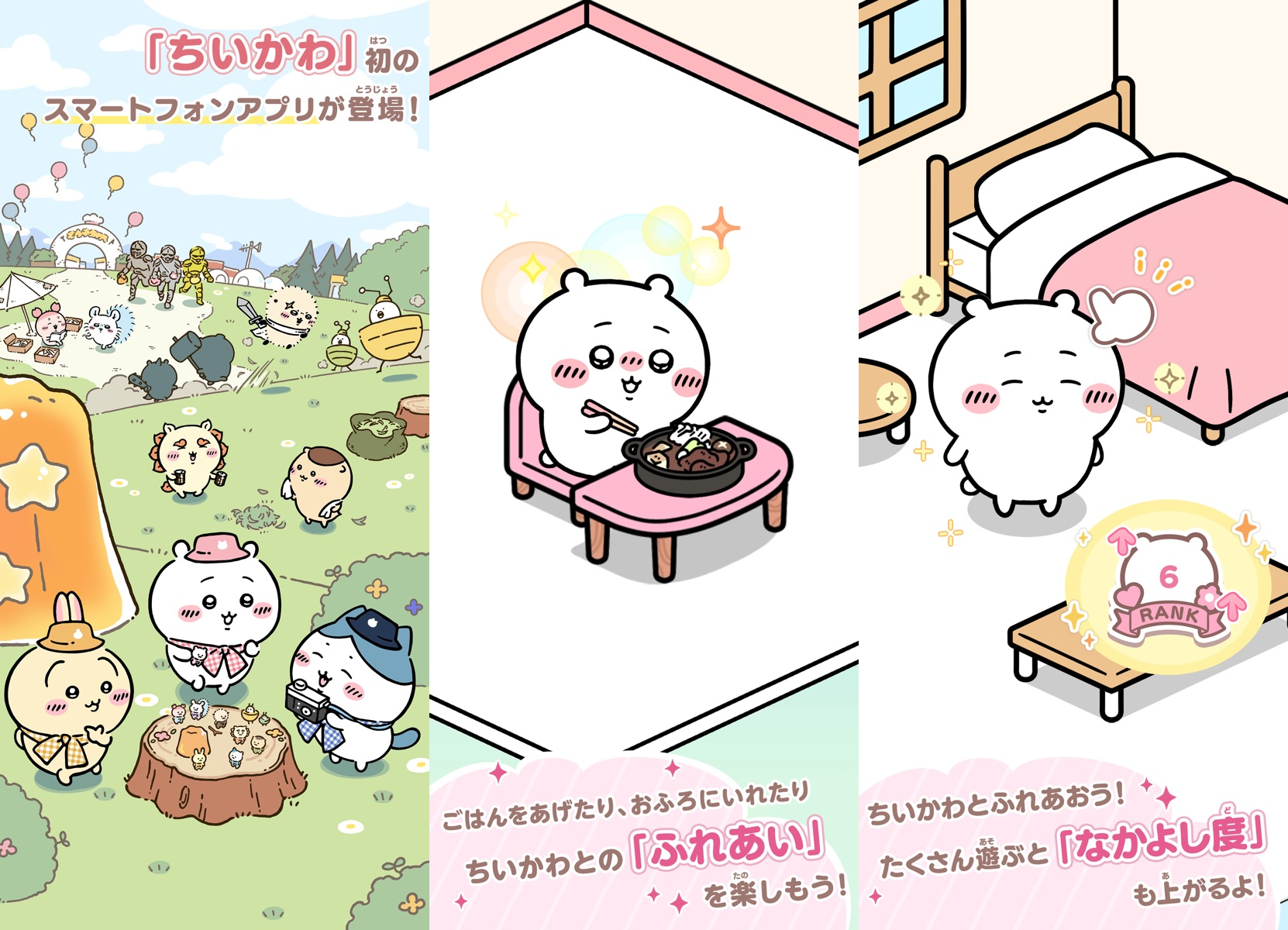 ちいかわぽけっと：同作品の公式紹介画面を原比率で並べた画像