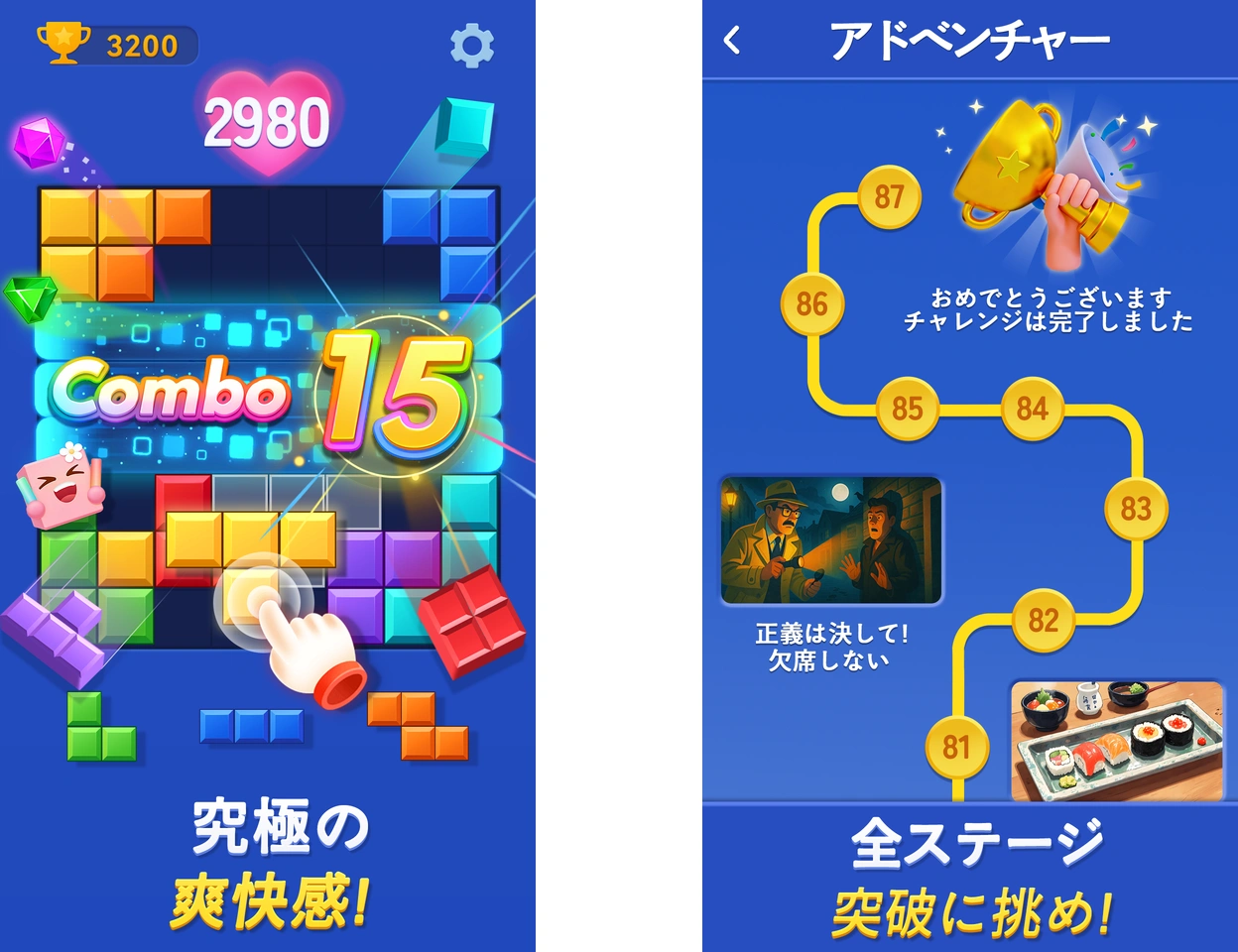 カラーブロックの異なる公式盤面2場面を原比率で横に並べた画像