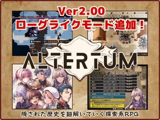 Altertumのゲームアイコン
