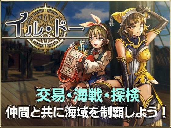 イル・ドーのゲームアイコン