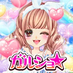 ガルショ☆のゲームアイコン