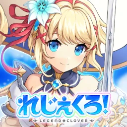 れじぇくろ！〜レジェンド・クローバー〜のゲームアイコン