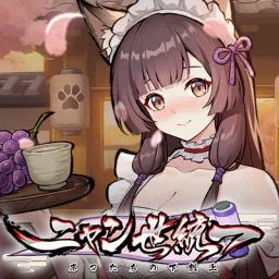 ニャン世統一のゲームアイコン