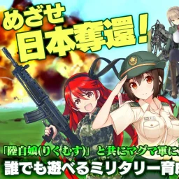 りっく☆じあ〜すのゲームアイコン