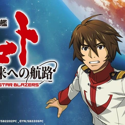 宇宙戦艦ヤマト 未来への航路のゲームアイコン