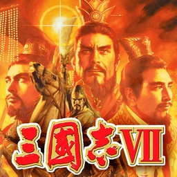 三國志Ⅶのゲームアイコン