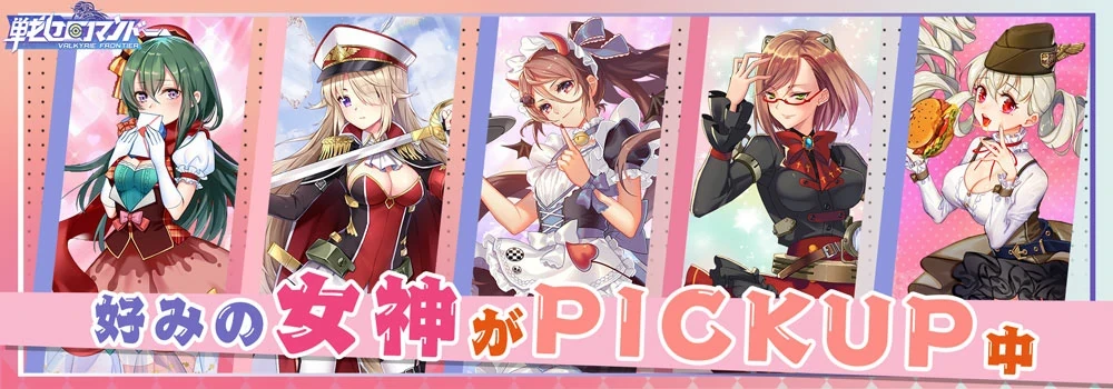 戦姫コマンドー：公式掲載の紹介画像