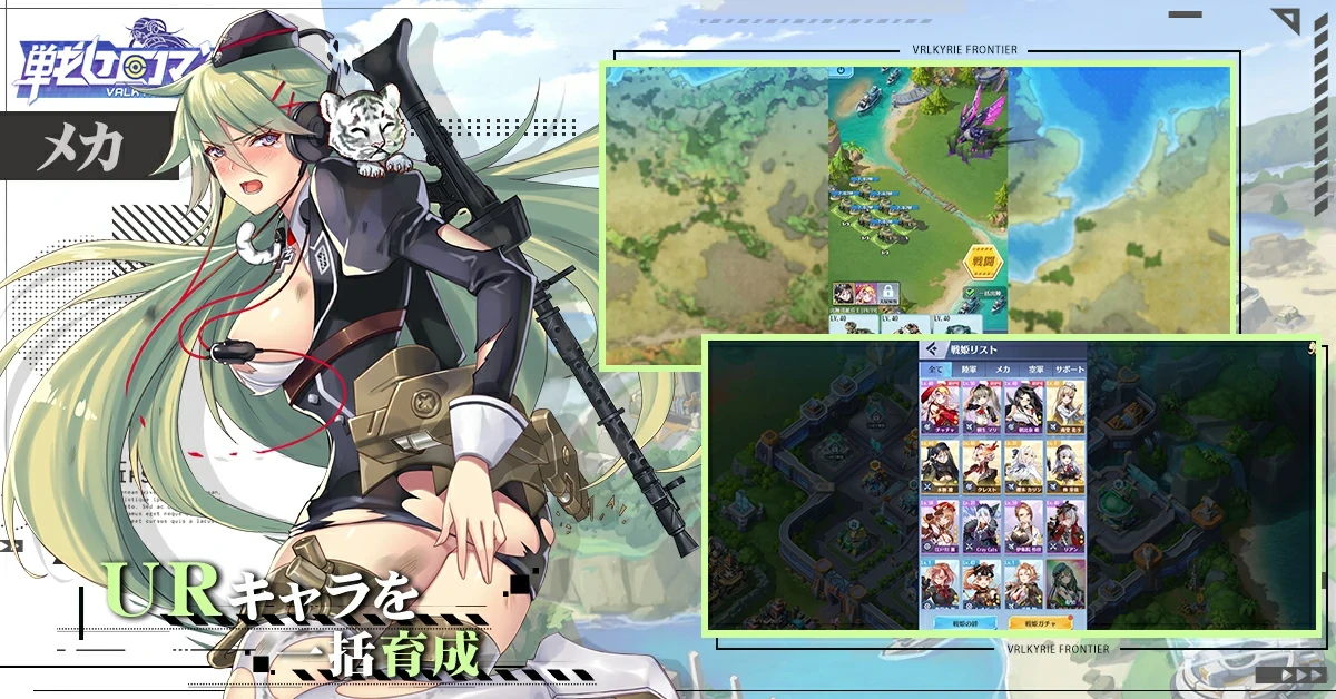 戦姫コマンドー：公式掲載の紹介画像2