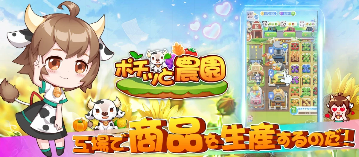 ポチッと農園：公式掲載の紹介画像2