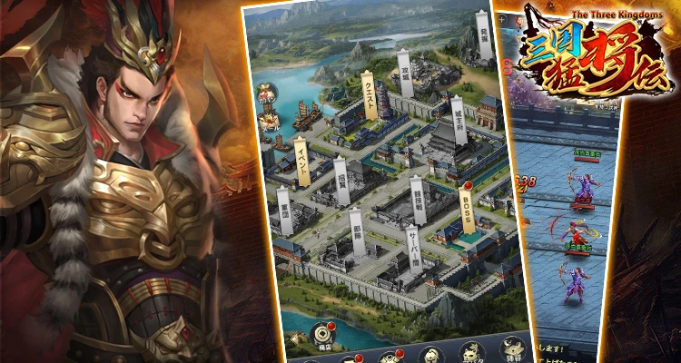 三国猛将伝：武将のイラストと街・戦闘の画面を組み合わせた公式紹介画像
