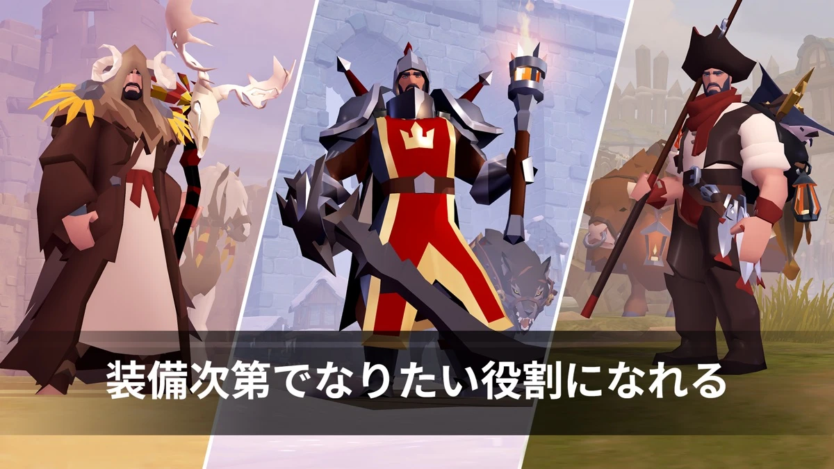 アルビオン・オンライン：公式掲載の紹介画像2