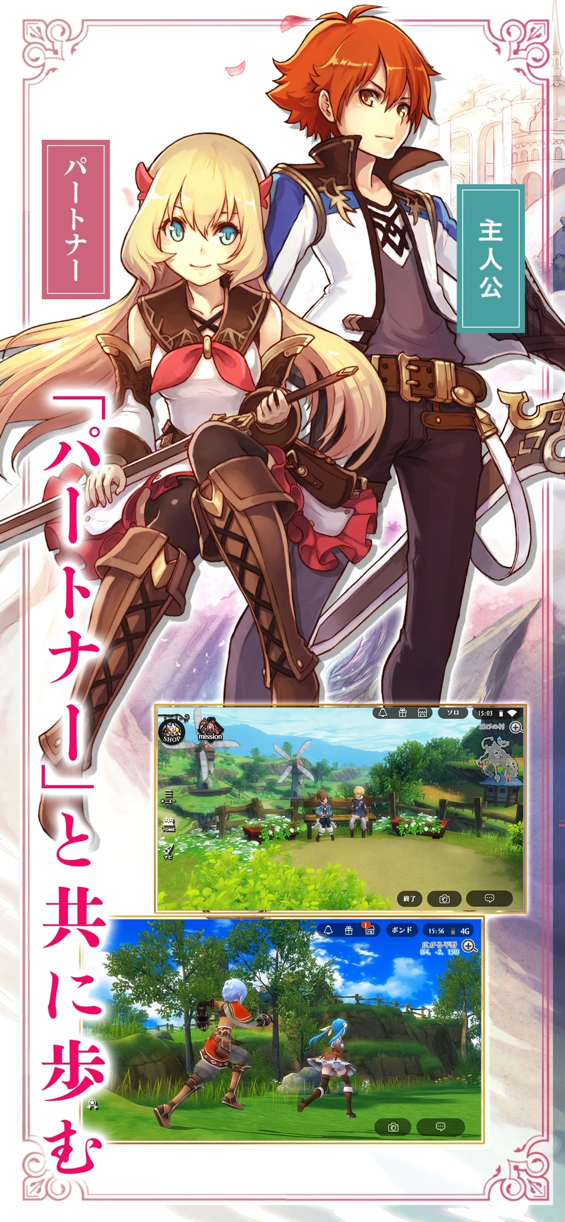 アルケミアストーリー MMO RPG：YOMEとともに進む冒険・戦闘画面
