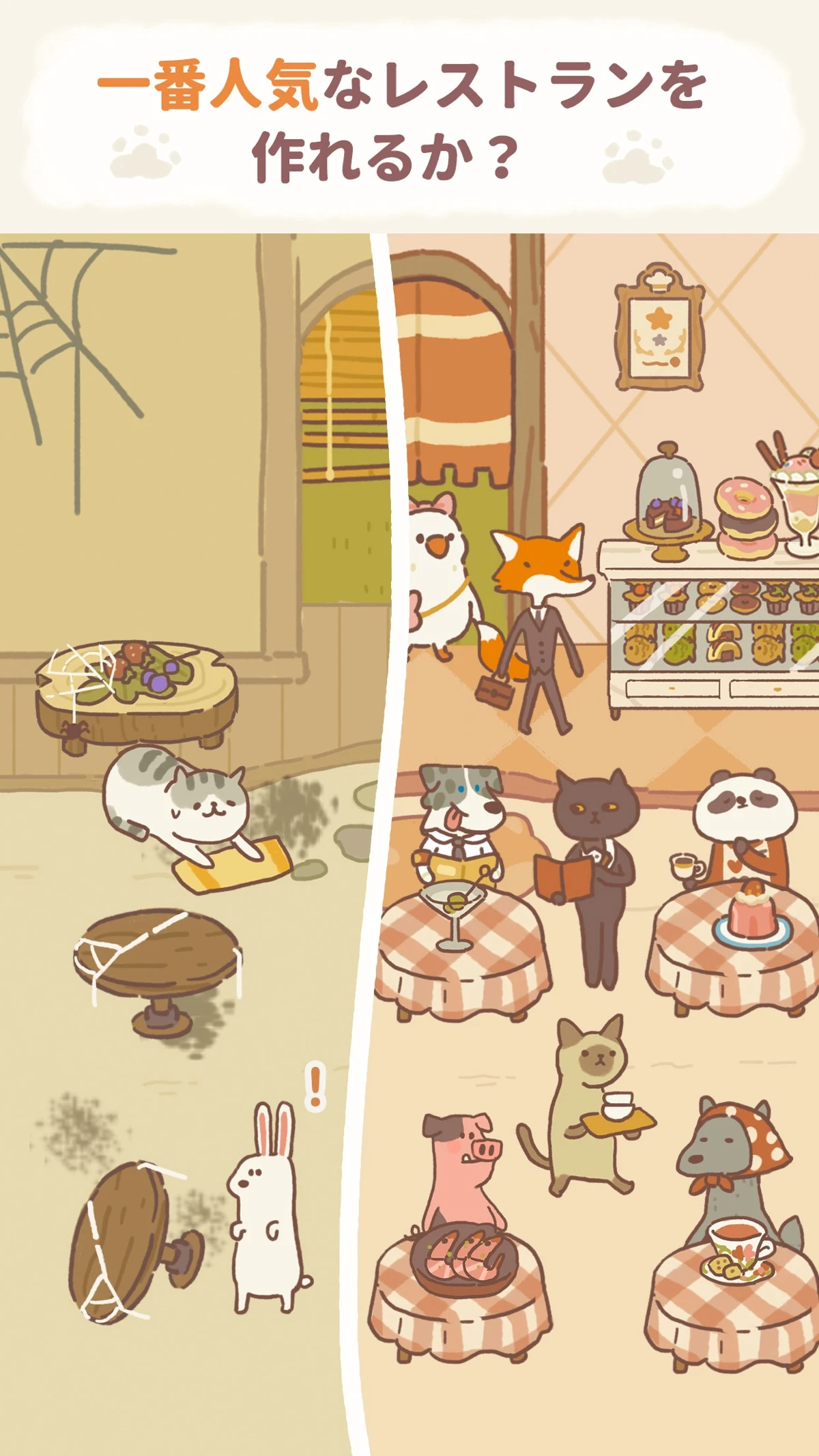 ねこレストラン：公式掲載の紹介画像2