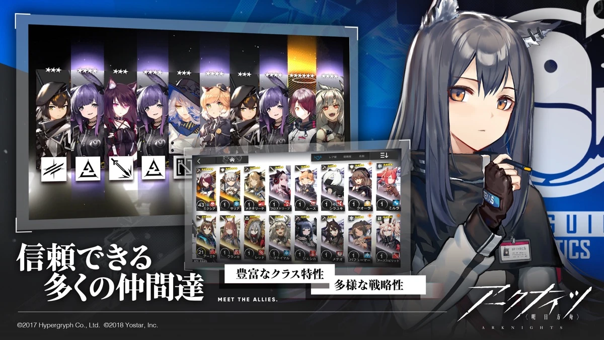 アークナイツ：公式掲載の紹介画像2