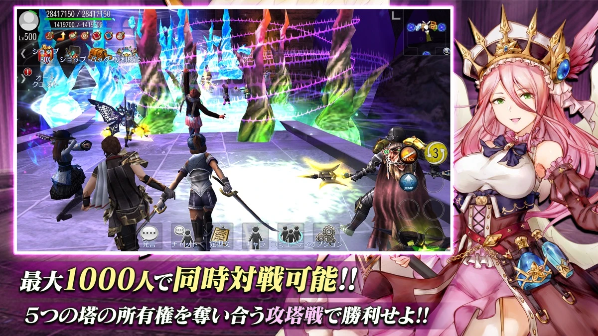 アヴァベルオンライン -絆の塔-：公式掲載の紹介画像1
