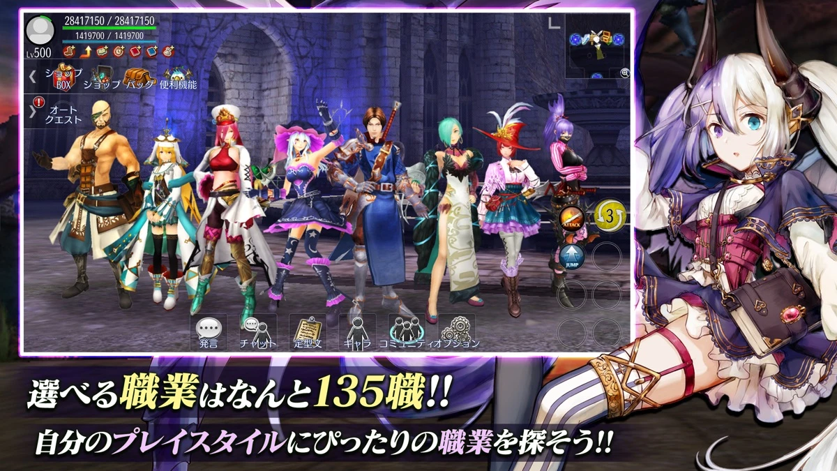 アヴァベルオンライン -絆の塔-：公式掲載の紹介画像2