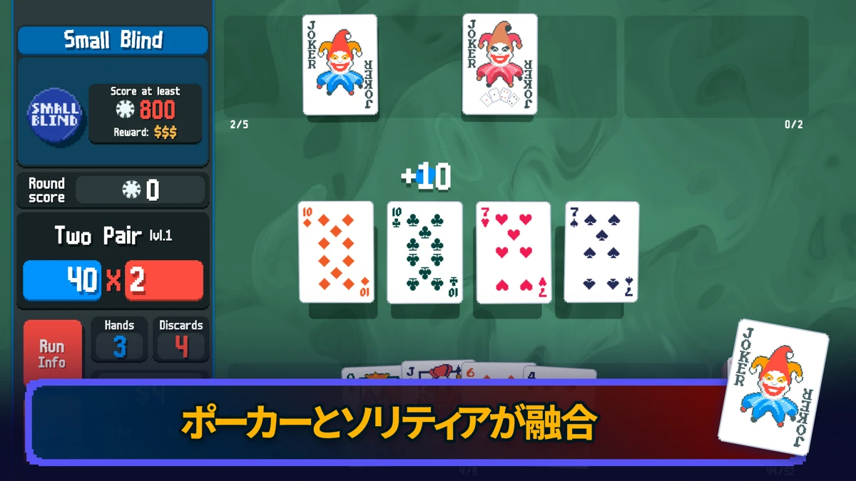 Balatro：公式掲載の紹介画像1