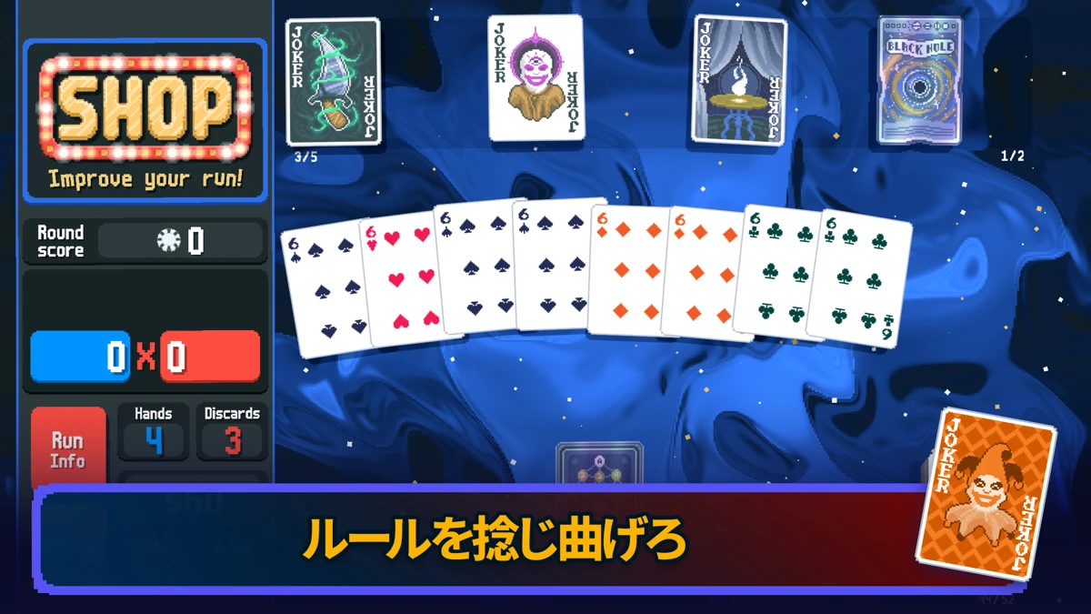 Balatro：公式掲載の紹介画像2