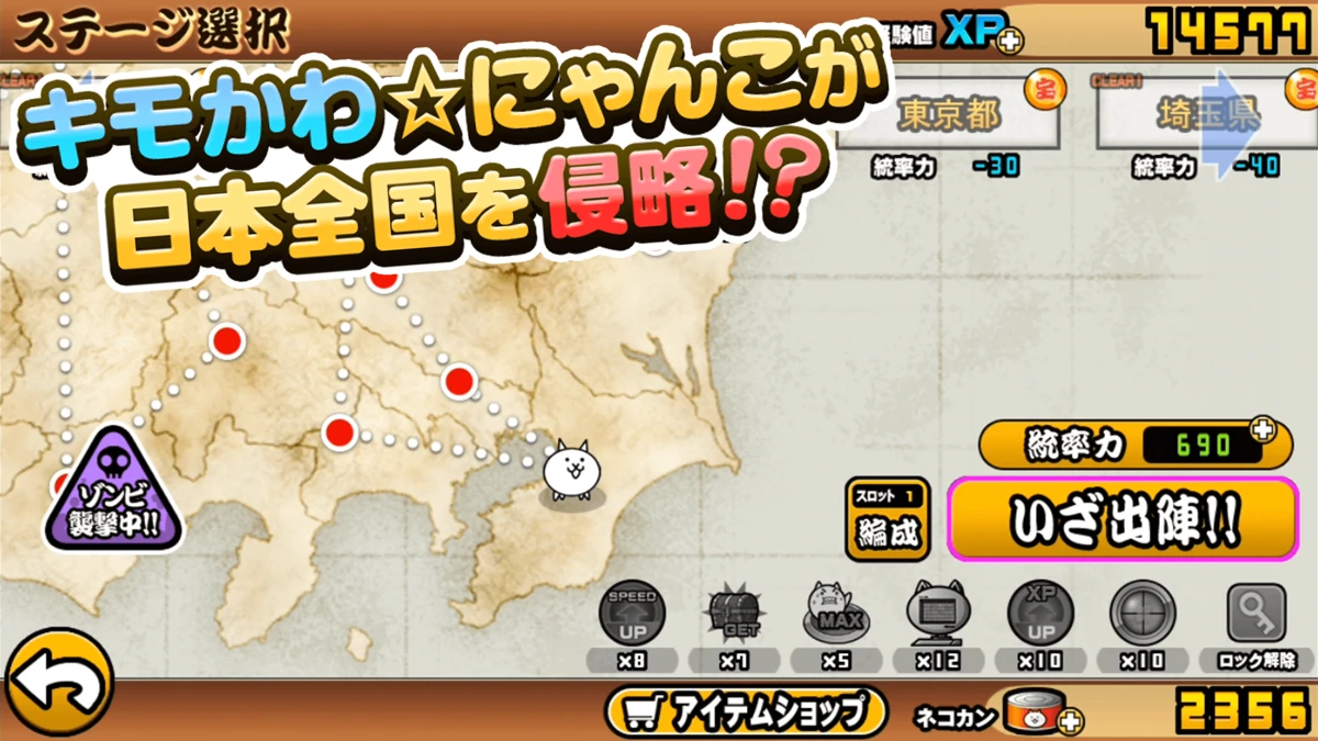 にゃんこ大戦争：公式掲載の紹介画像