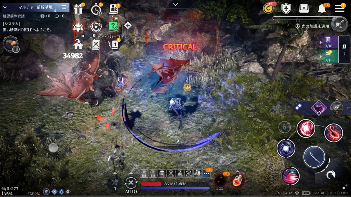 New 黒い砂漠 MOBILE：公式掲載の紹介画像2