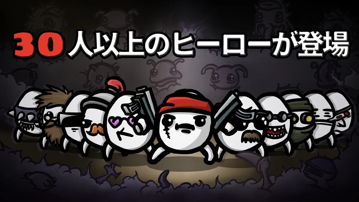 Brotato:Premium：公式掲載の紹介画像