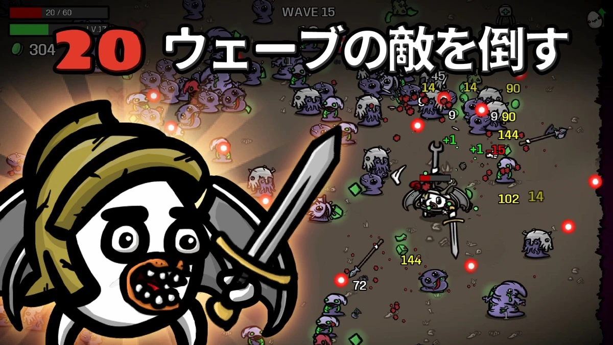 Brotato:Premium：敵の波を迎え撃つ戦闘画面