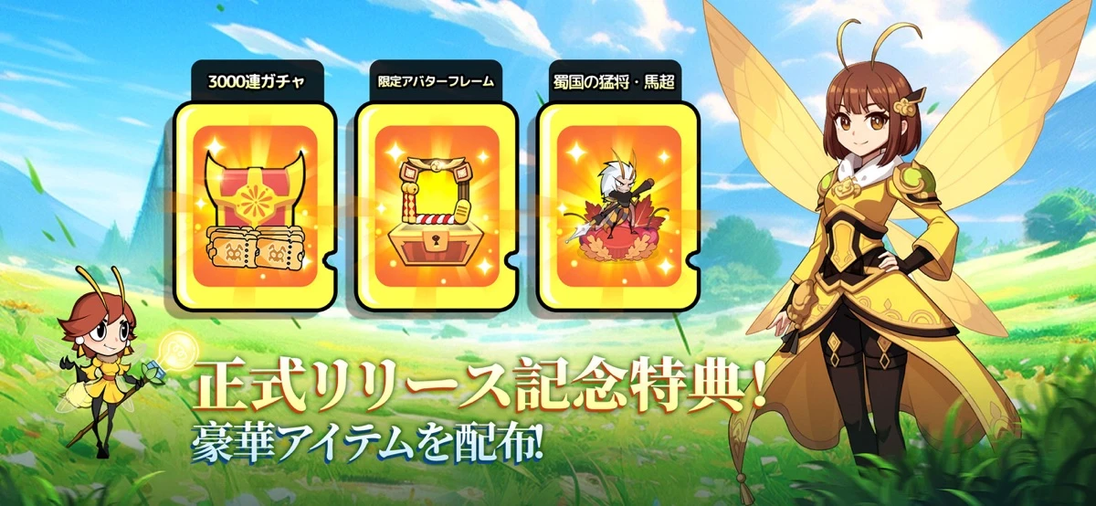 バグ三国志～群虫無双：公式掲載の紹介画像2