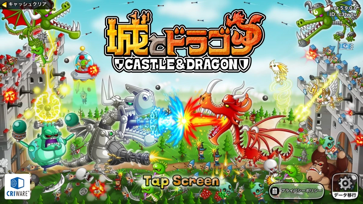 城とドラゴン：公式掲載の紹介画像