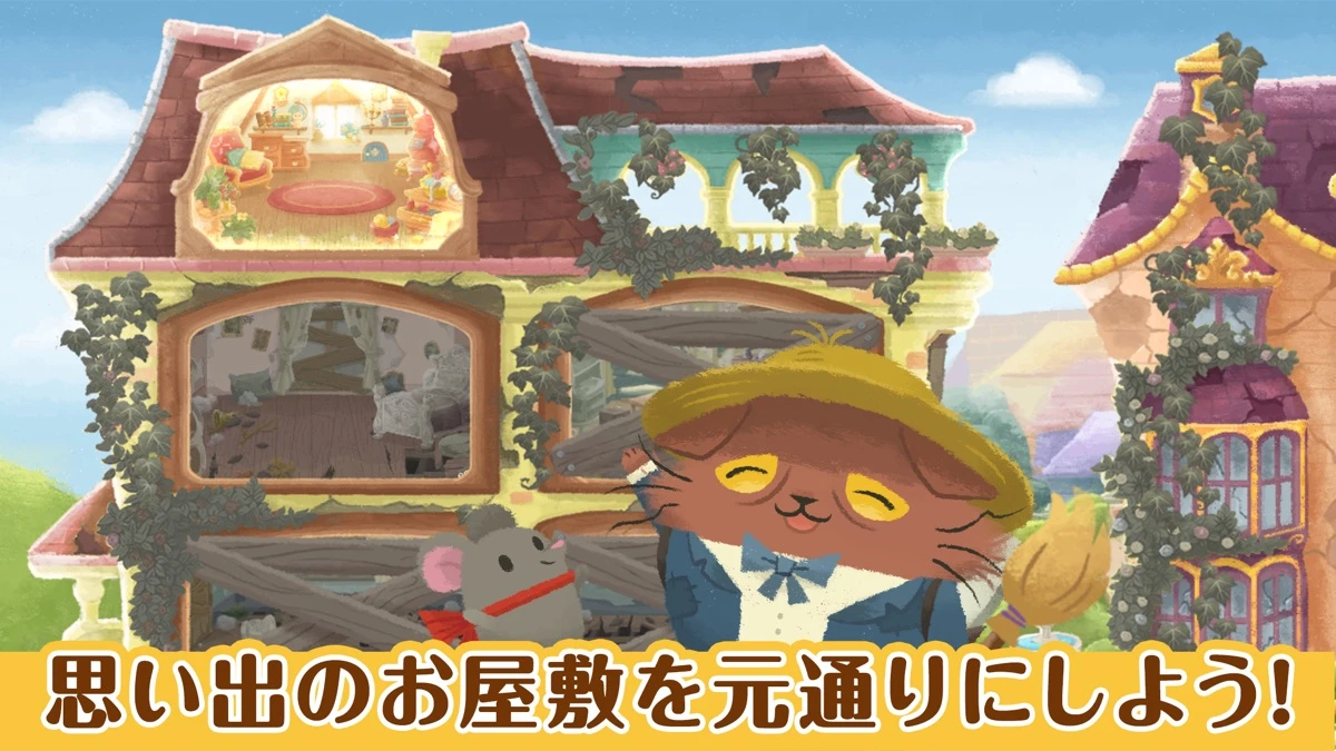 猫のニャッホ：公式掲載の紹介画像