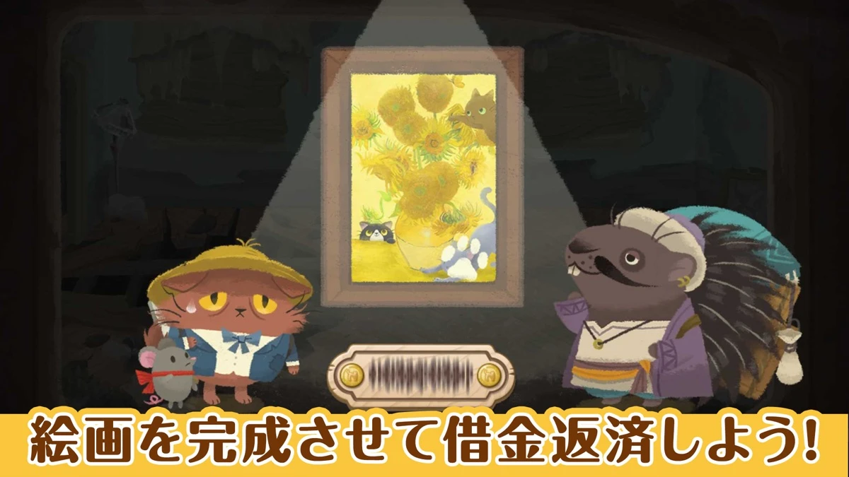 猫のニャッホ：公式掲載の紹介画像2