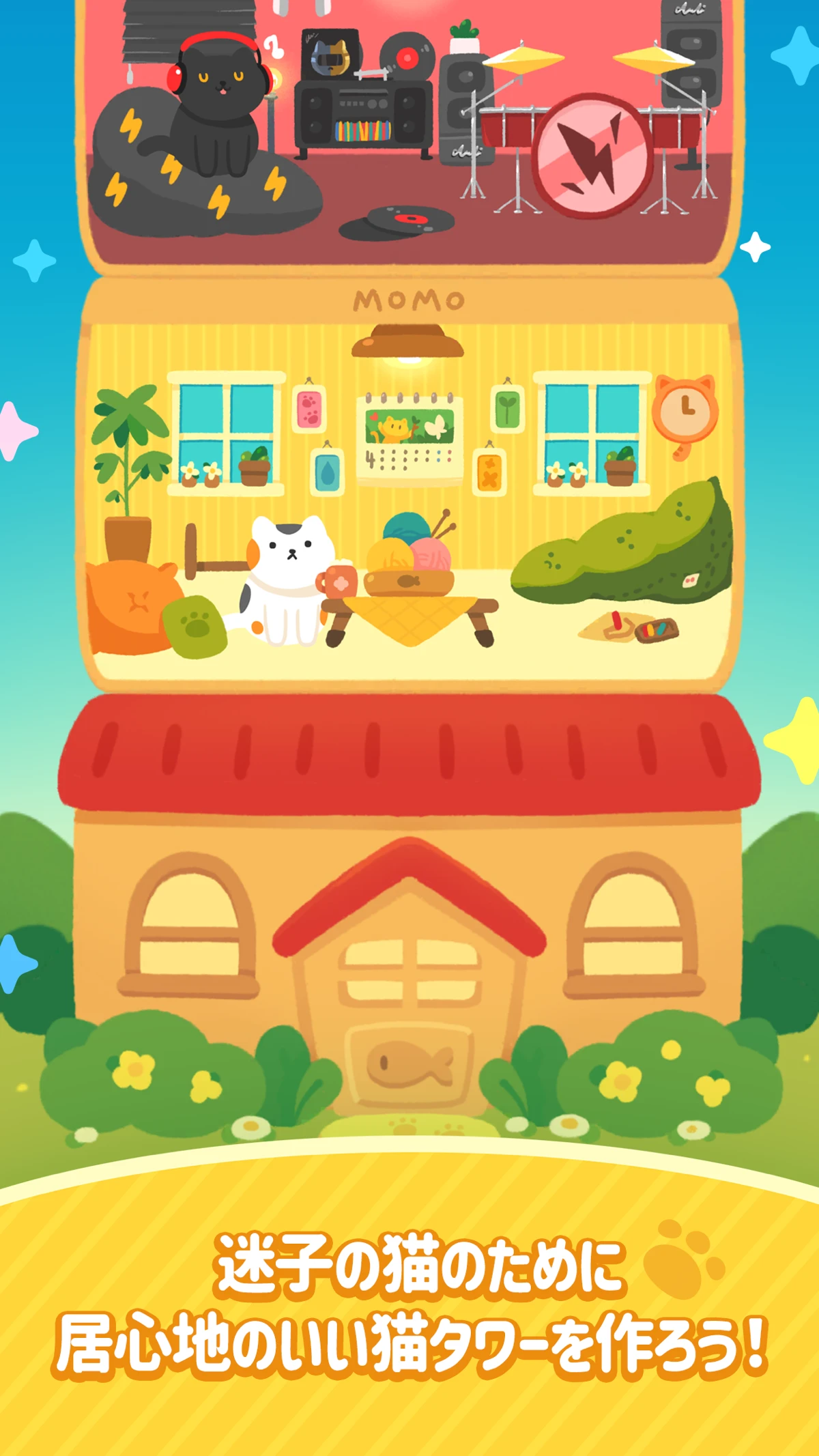 猫タワー - ノノグラムパズル：公式掲載の紹介画像2