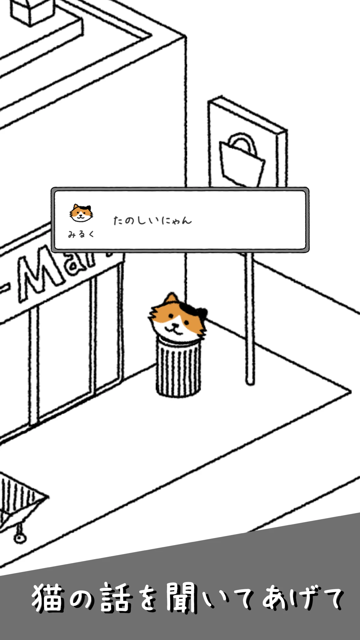 ねこはほんとかわいい：公式掲載の紹介画像1