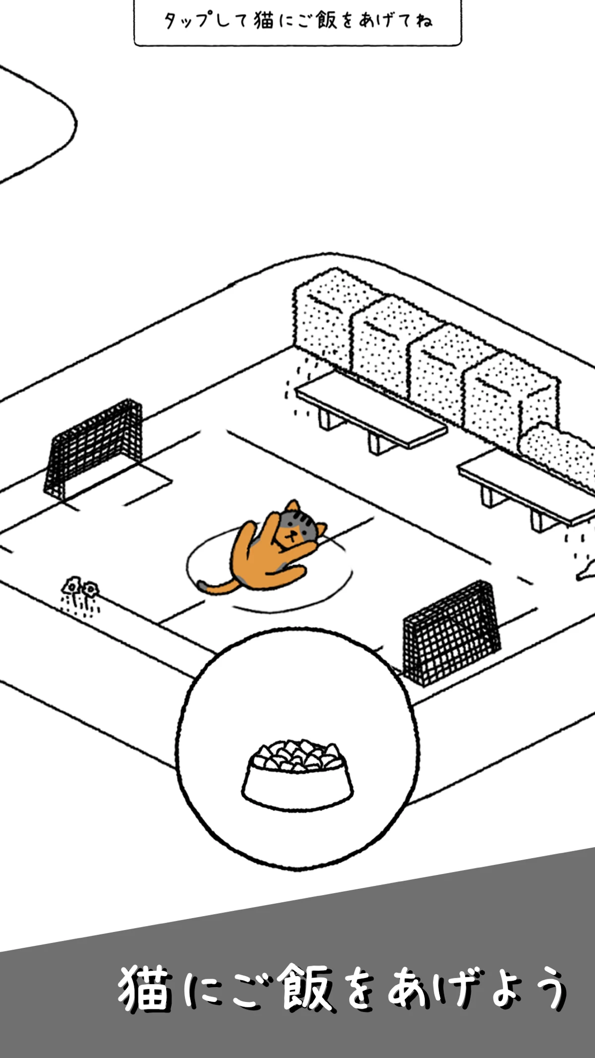 ねこはほんとかわいい：公式掲載の紹介画像2