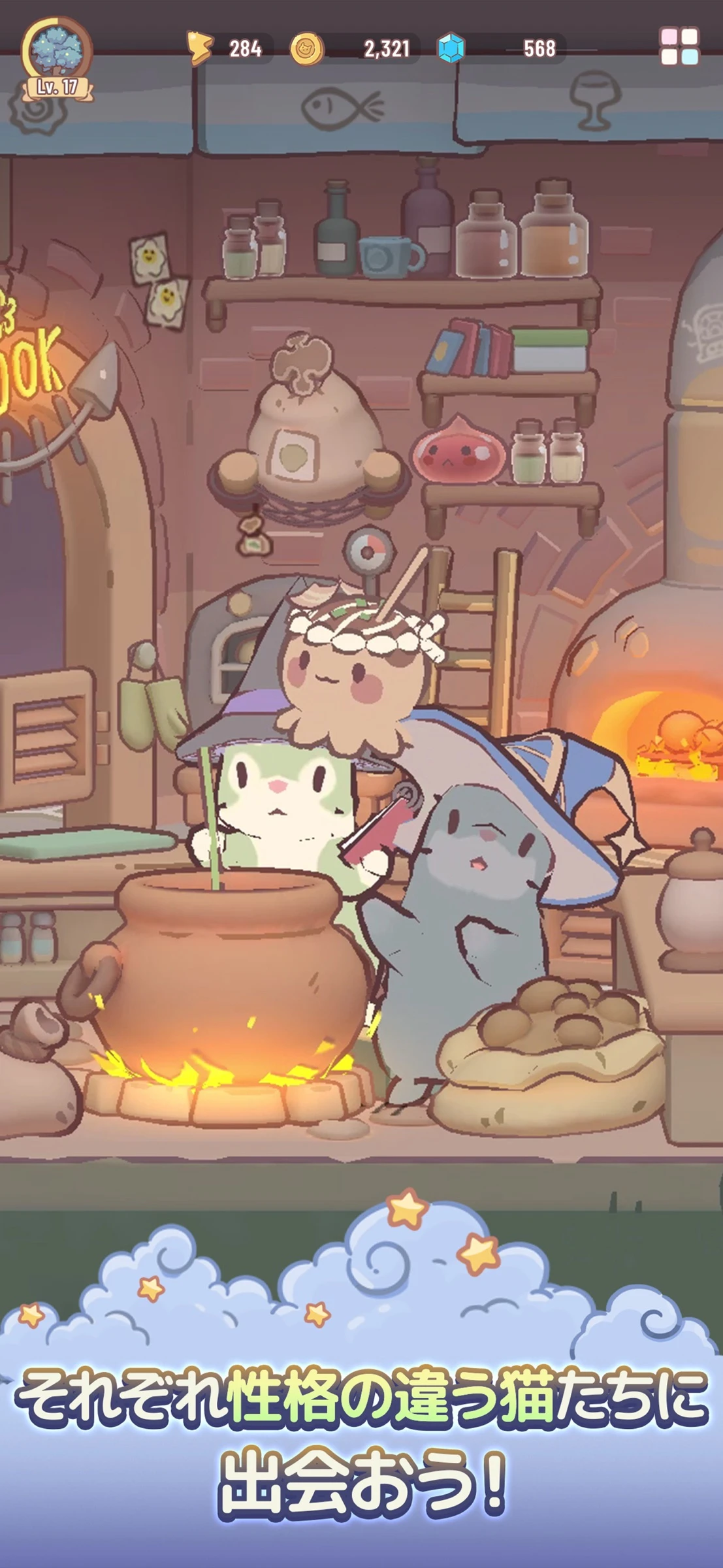 猫とスープ～魔法のレシピ～：公式掲載の紹介画像2