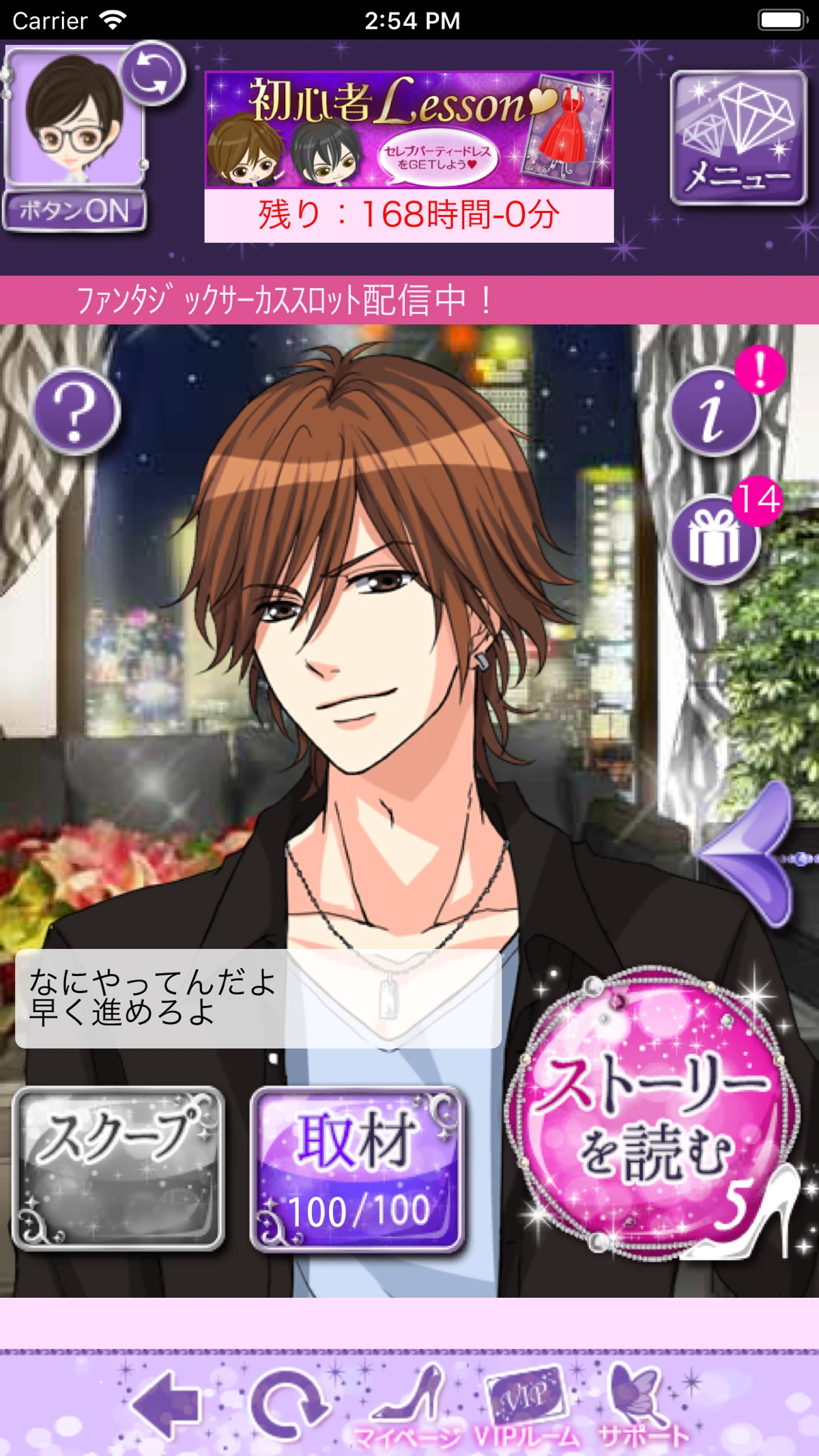 眠らぬ街のシンデレラ Secret Night：公式掲載の紹介画像2