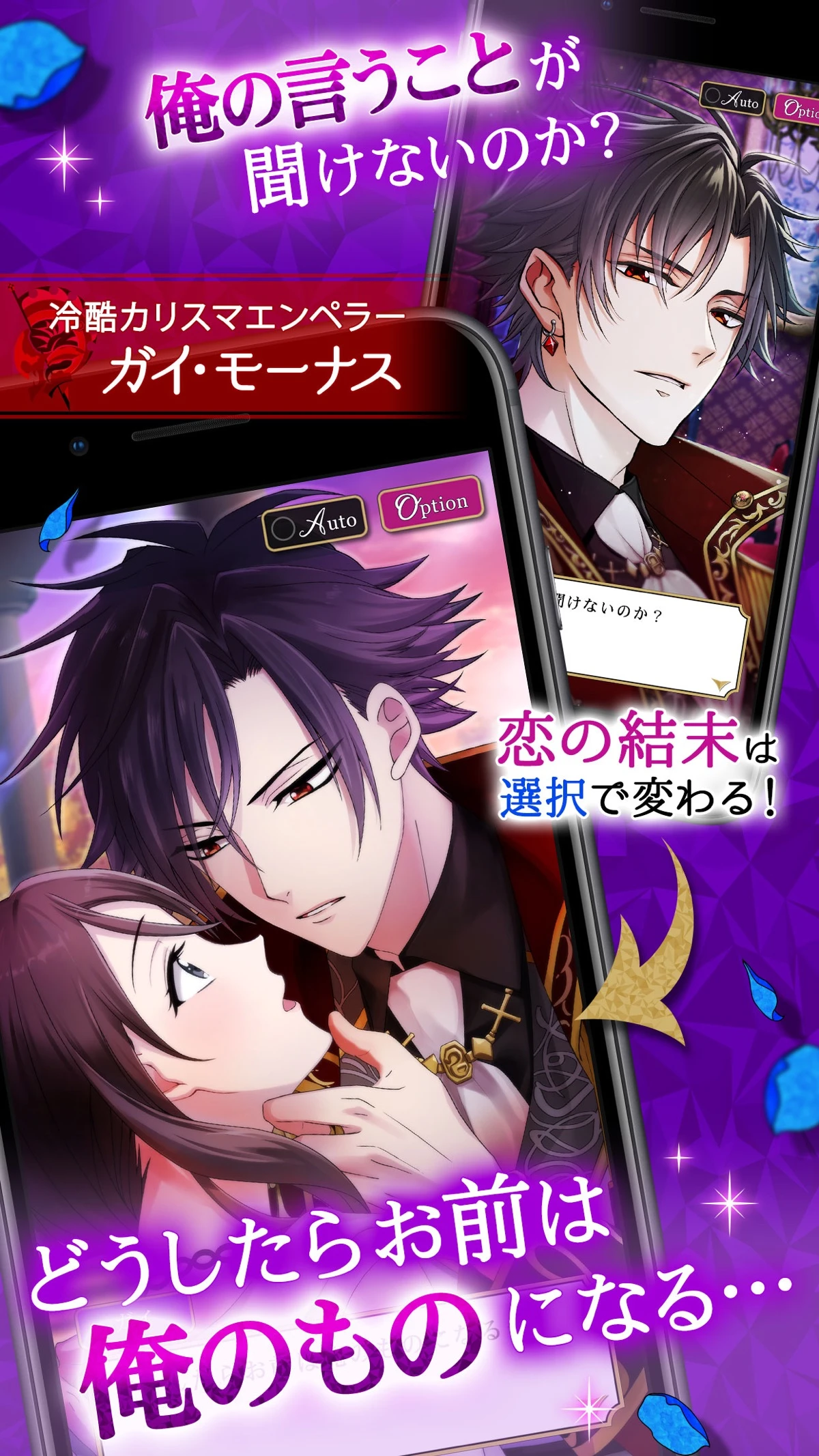 魔界王子と魅惑のナイトメア：公式掲載の紹介画像2