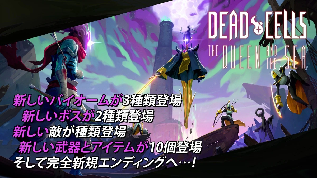 Dead Cells：公式掲載の紹介画像