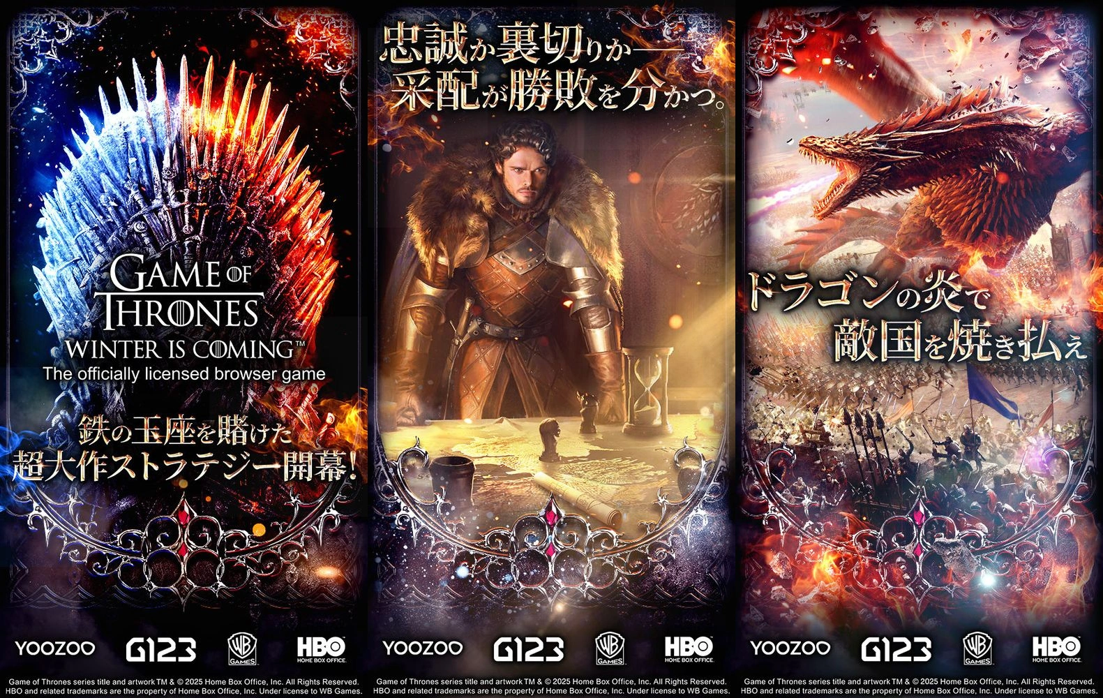 Game of Thrones Winter is Coming：公式掲載画像3枚を原比率で並べたアイキャッチ